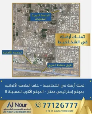 Residential Land for Sale in Muscat Al Maabilah