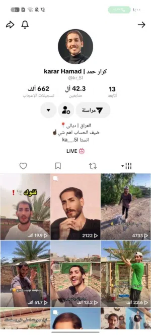 حسابات تيك توك للبيع تفاعل نار