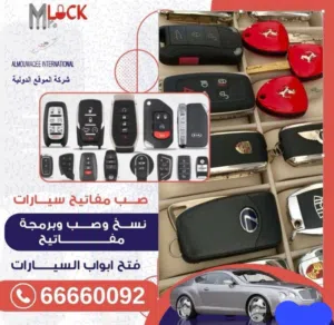 فنيون فتح سيارات عمل مفاتيح برمجه ريموتات بصمه عمل جميع انواع السيارات بارخص الأسعار