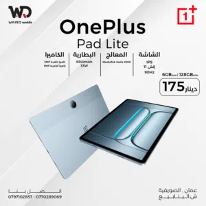 OnePlus Pad Lite تابلت ون بلس باد لايت