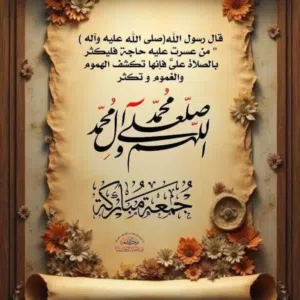 المتوكل على الله 