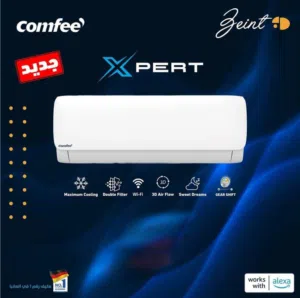مكيفات Comfee 2025 الاحدث على الاطلاق