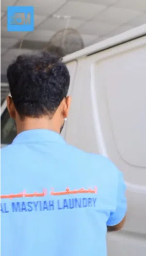 مطلوب شريك لمصبغة الماسية