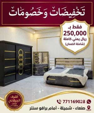 غرف نوم ملكي تركي بخشب ماليزي ابلكاش