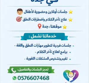 تخاطب 
