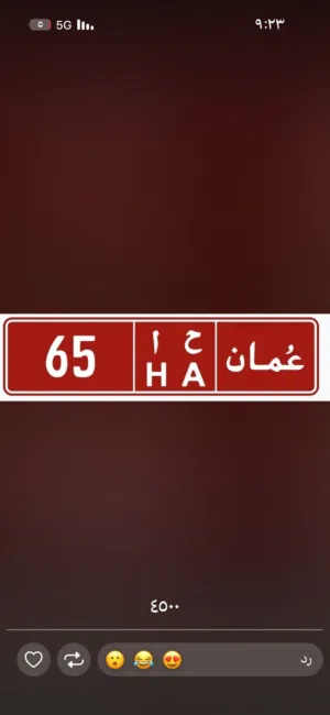 للبيع رقم تجاري ثنائي رموز جميلة