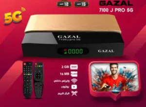 ريسيفر غزال الاحدث 7100 J PRO 5G  2 جيجا وبسعر الجملة والتوصيل مجاني