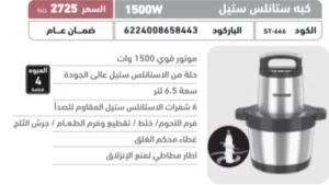 كبة ستارجيت