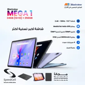 اقوى تابلت للدراسة و العمل فل بكج Blackview Tab Mega1 متوفر لدى سبيد سيل