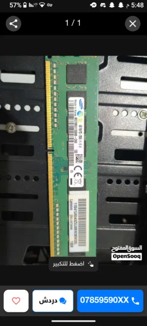 رام 4 جيجا DDR3