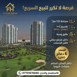 122 m2 2 Bedrooms Apartments for Sale in Sulaymaniyah Other