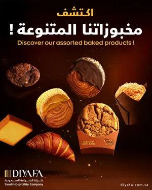 ‏طعام - غذاء - اخرى‏1