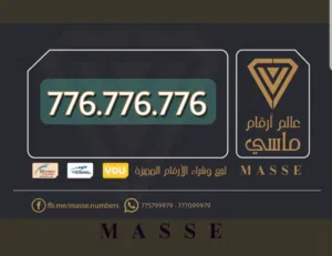 سبعتين سته . سبعتين سته . سبعتين سته