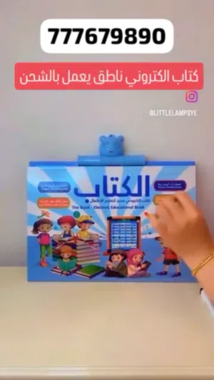 كتاب التعليم الاكتروني الناطق
