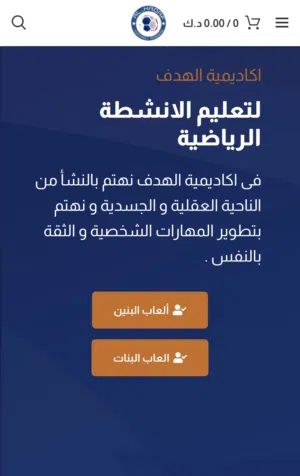 اشتراك نادي صيفي شهر للأولاد