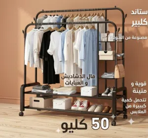 اكبر علاقة و اضخم حجم  جودة ممتازة جداً جداً  تتحمل كمية كبيرة من الملابس و الدشاديش و العبايات