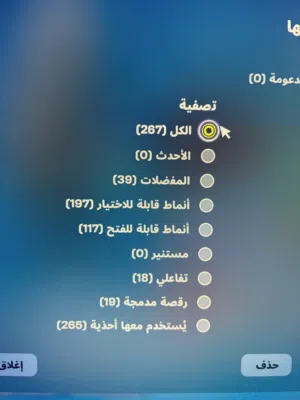 حساب فورت نايت رهيب شوف الوصف