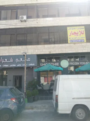 عقارات لليجار