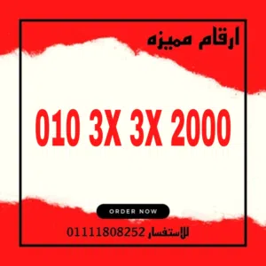 Vodafone VIP mobile numbers in Cairo