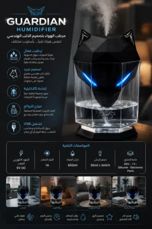 جهاز ترطيب الهواء على شكل رأس الذئب