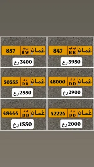 ابراهيم لأرقام المركبات