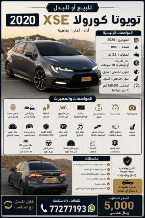 Used Toyota Corolla in Muscat