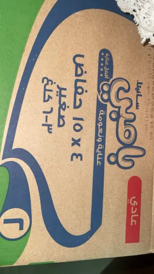 حفاظات بامبي رقم 2