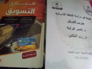 ‏كتب ‏.‏ مستعمل‏3