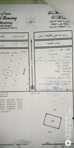 Residential Land for Sale in Al Batinah Barka