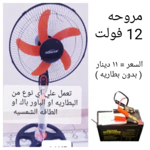 لوح طاقه شمسيه حجم كبير ( لايوجد تركيب) ومعدات سولو وكنارولر