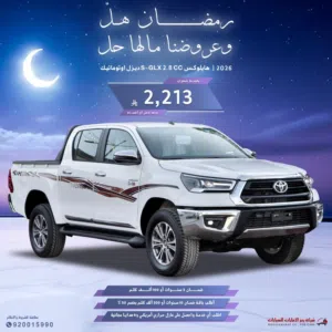 New Toyota Hilux in Al Riyadh
