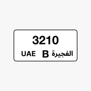 رقم سياره مميز جداً