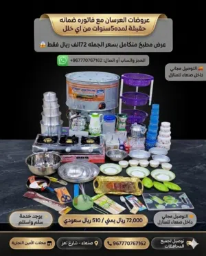 عرض مطبخ متكامل