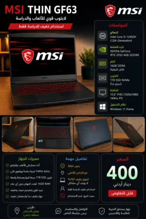 Windows MSI for sale  in Amman