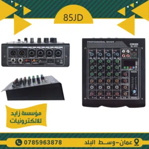 مكسر مع كرت صوت 4 مخارج بدون بور