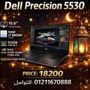 Dell Latitude 5530