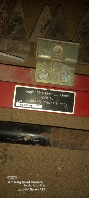 حصاد كهربايه 12الفلت