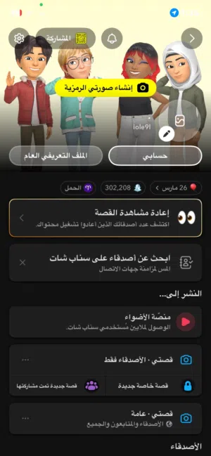 حساب سناب نقاط 300 الف للبيع