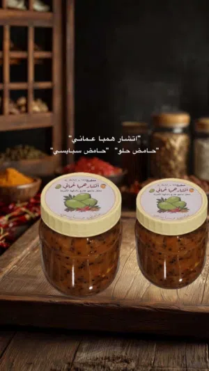 اتشار همبا حامض&سبايسي