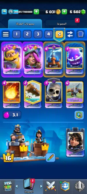 حساب كلاش رويال لفل 75 قديم و نادر