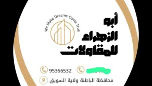 كافة اعمال المقاولات والانشاءات  انت امر وخلي التشطيبات علينا