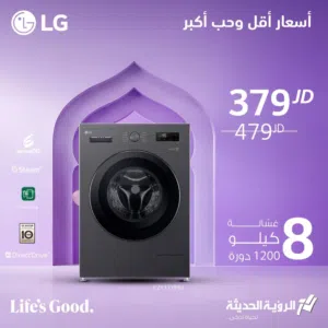 غساله ال جي 8 ك سلفر احدث اصدار 2026 بسعر حرق