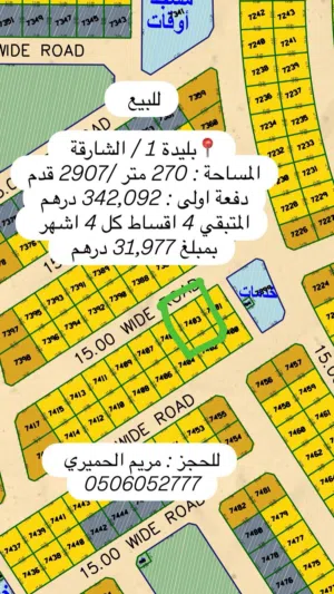 Residential Land for Sale in Sharjah Other