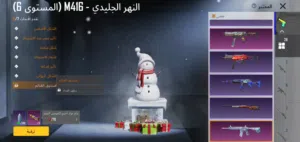 حساب ببجي عرطه مستوئ81