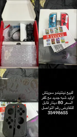 نتيندو سويتش اوليد