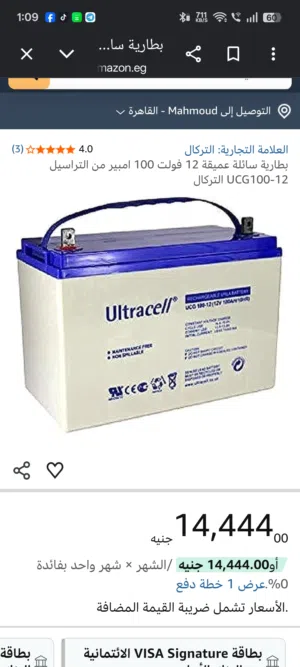 2 بطارية Ultracell جل 100 أمبير إنجليزي - كسر زيرو للطاقة الشمسية