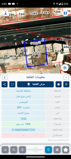 قطعة أرض تجاري مع سطح للبيع في طبربور