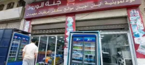 سوبرماركت للبيع - ماركا الشمالية حي المزارع