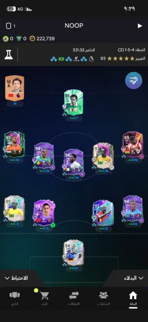 حساب فيفا 26 للبيع