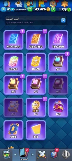 حساب لفل max ب 1200 شيكل